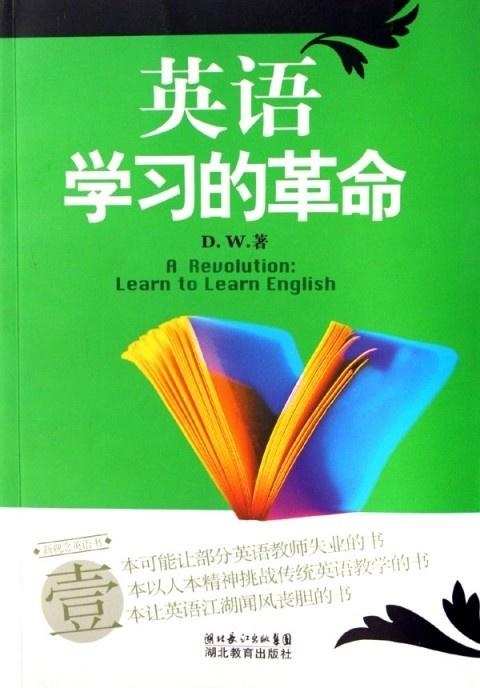 在线英语学习官网网站，引领英语学习的革命性变革