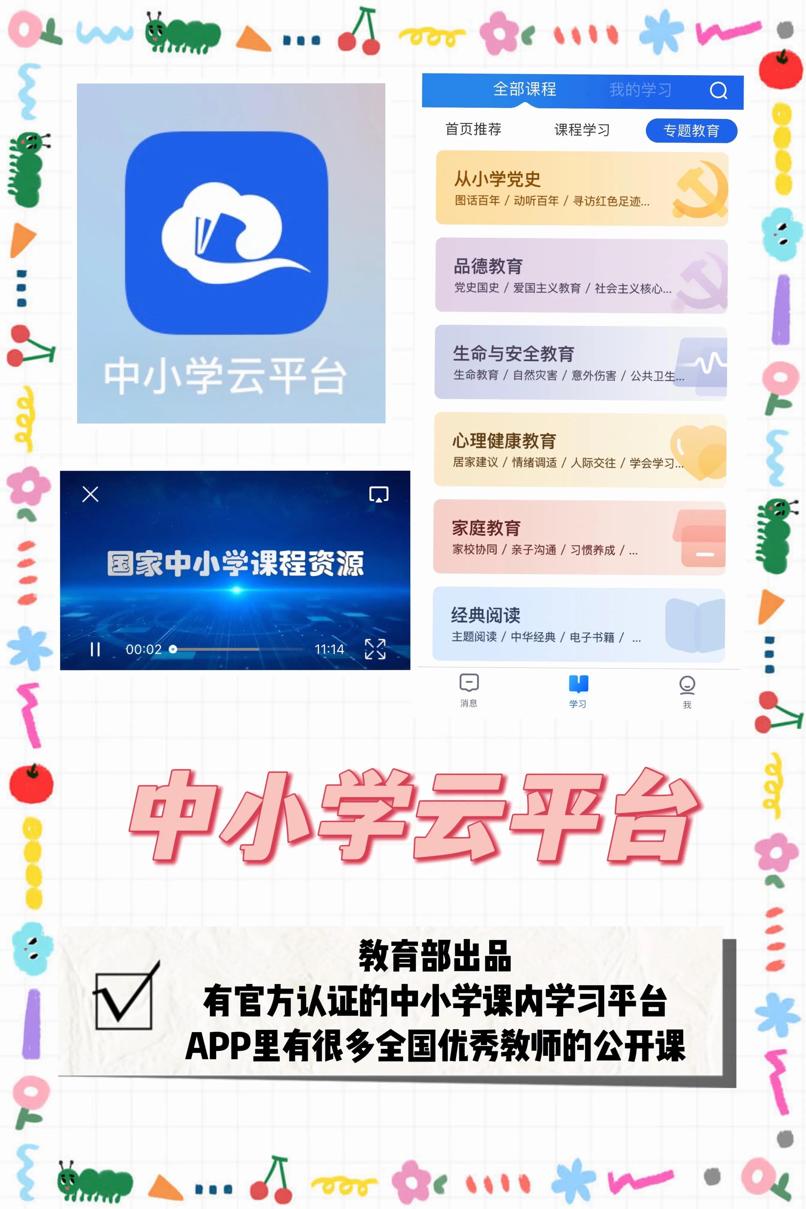 在线英语App学习，探索新时代的英语学习方式