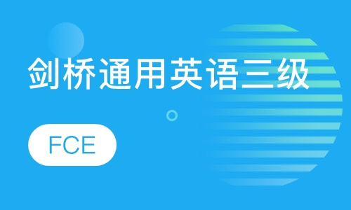 在线培训机构学习英语，高效、便捷的新选择