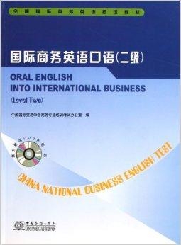 在线学习国际商务英语，开启全球沟通的新篇章