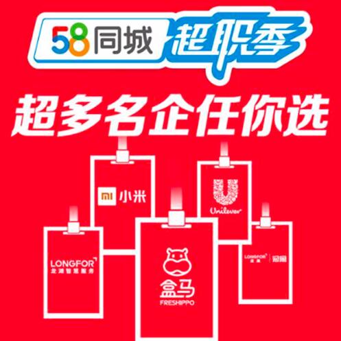 云梦招聘，探索58同城招聘的新机遇与挑战