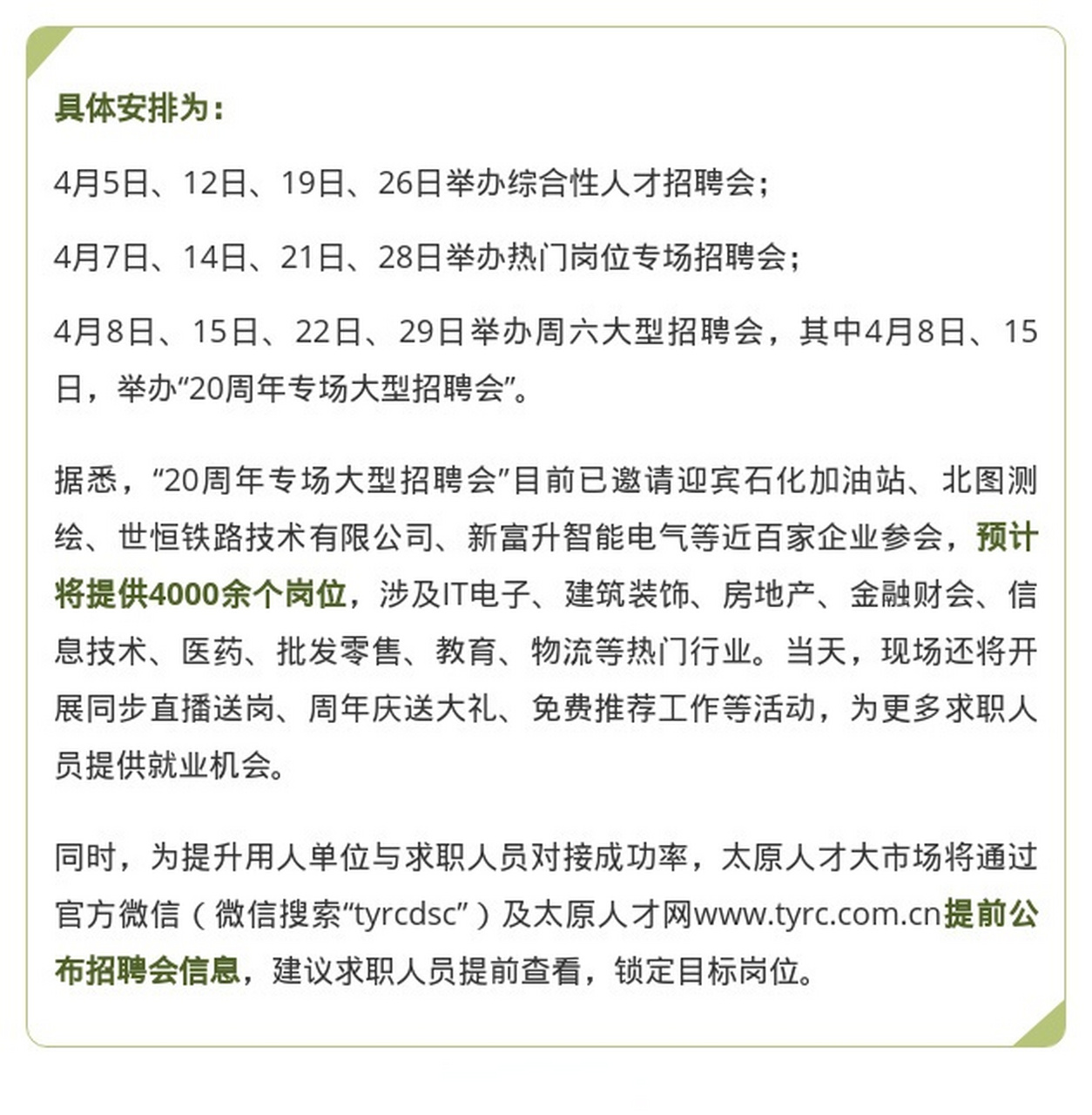 越城区招聘网——连接人才与企业的桥梁纽带