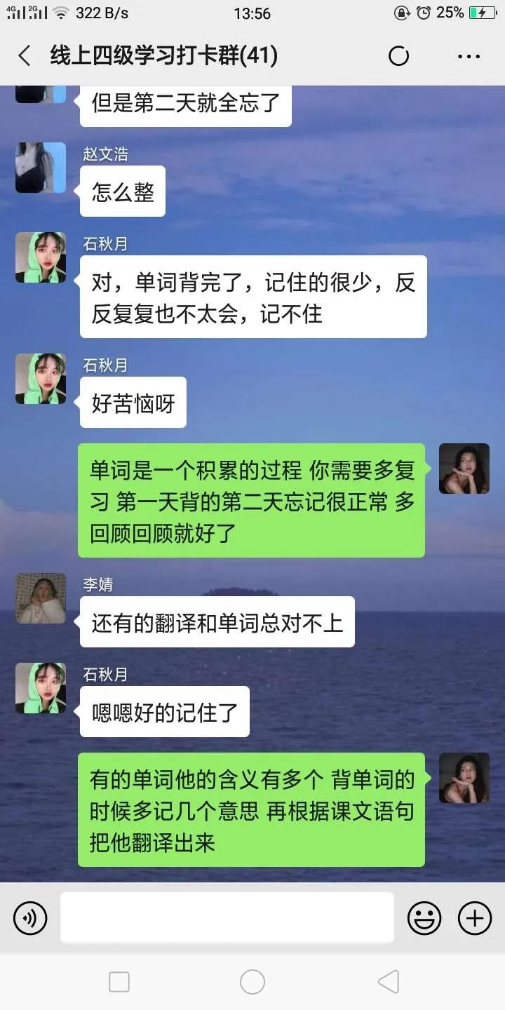 在线学习的经验英语，探索与实践