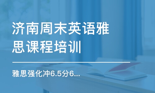 在线雅思培训何处去，深度探讨哪里培训好