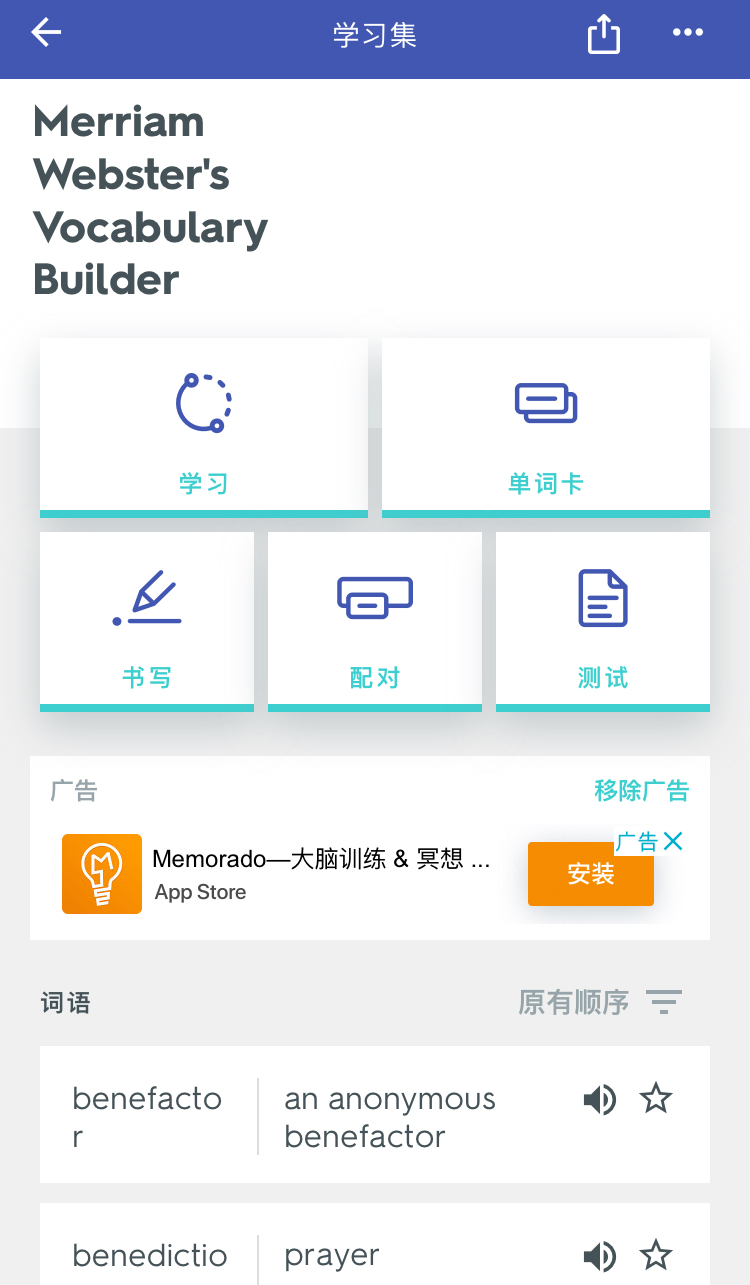 在线笔记英语学习APP，引领英语学习新潮流