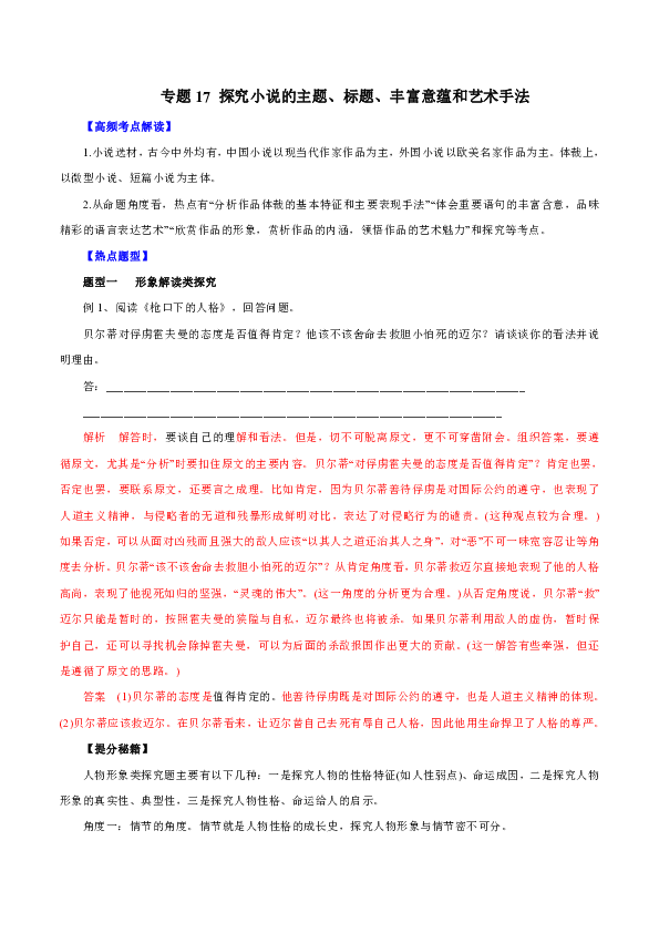 云南专升本语文题型解析及备考策略