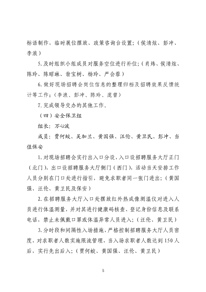 岳阳招聘网最新招聘动态深度解析