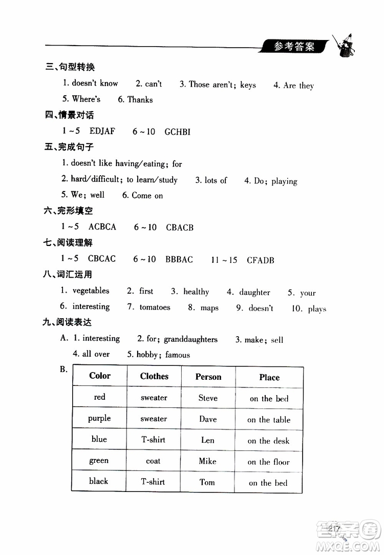 在线学习七年级英语的探索与实践