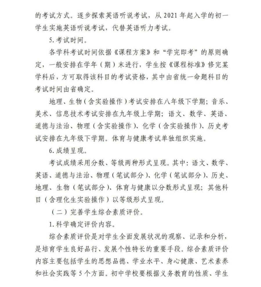 在线英语听力学习，探索与实践