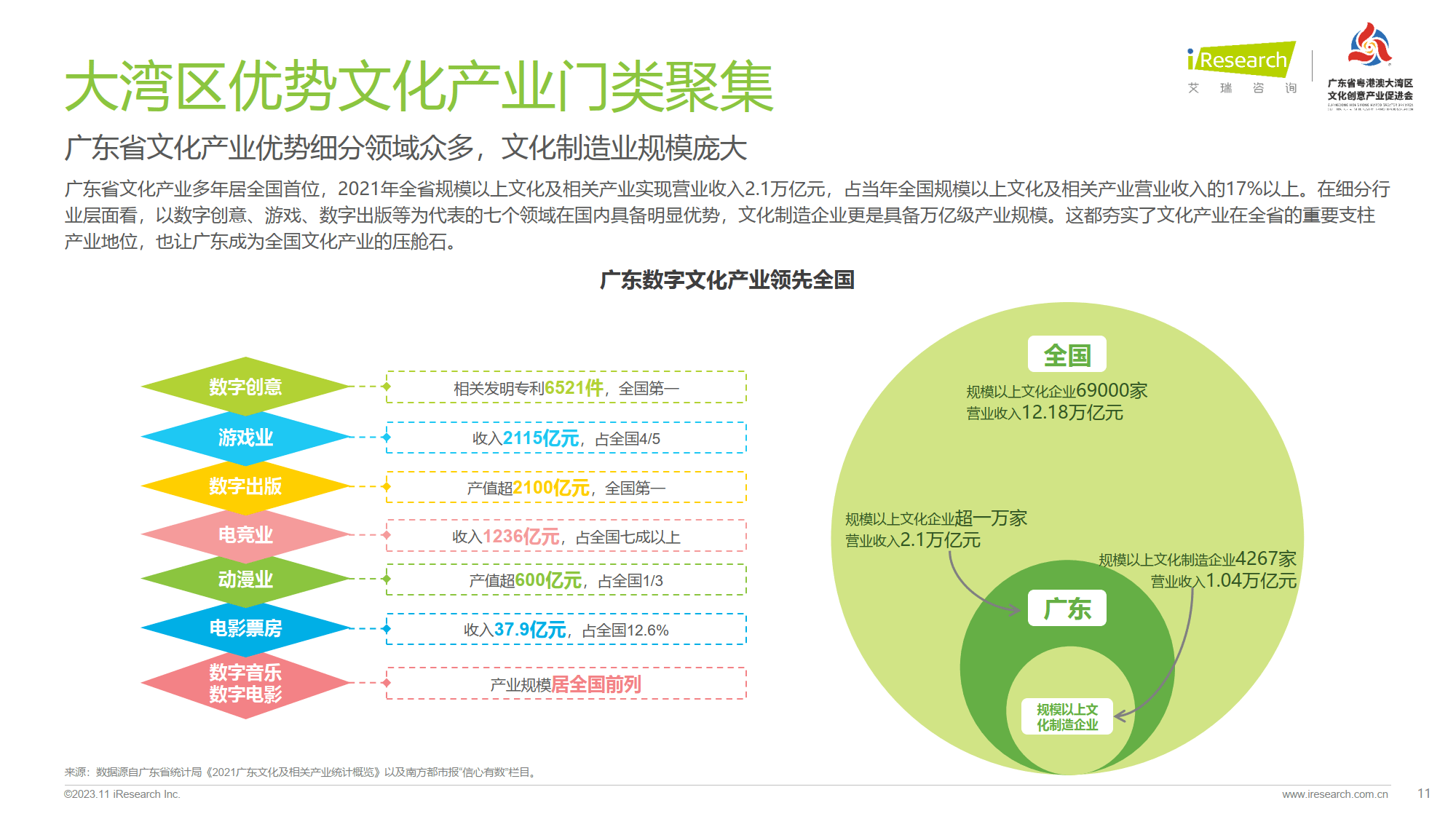 2025年1月27日 第23页