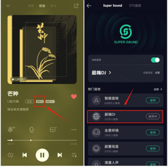 在线试听送亲DJ版QQ，音乐与科技的完美结合