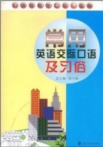 在线学习基础口语英语，打开语言学习新篇章