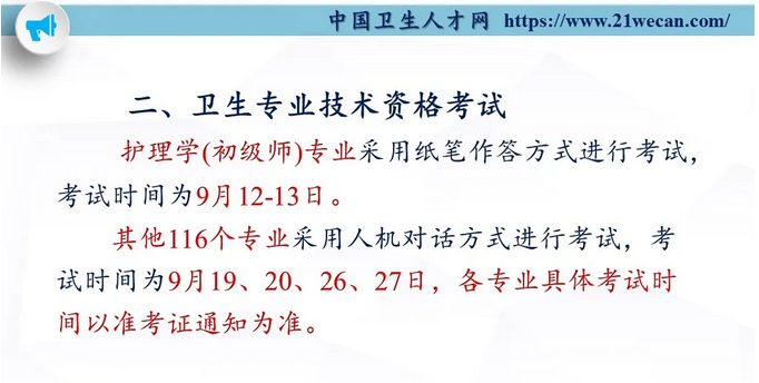 云南医卫人才招聘信息网——连接人才与机遇的桥梁