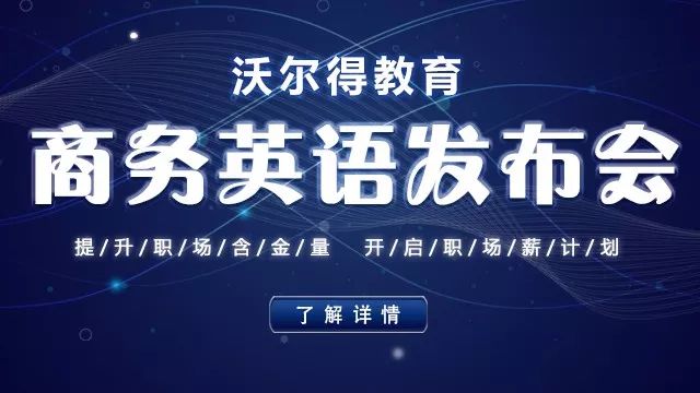 在线商务英语学习网站，引领商务英语新时代