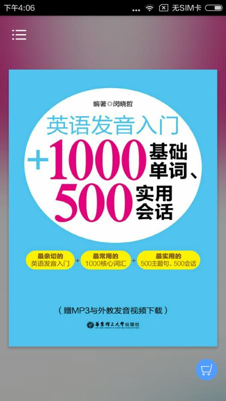 在线报名系统学习英语，高效便捷的新时代英语学习方式