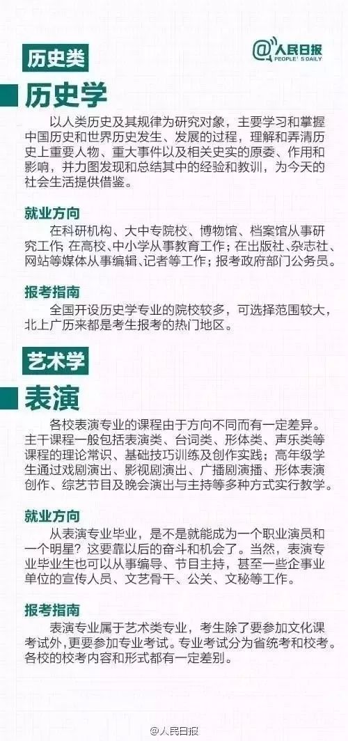 运动康复公务员报考条件及要求深度解读