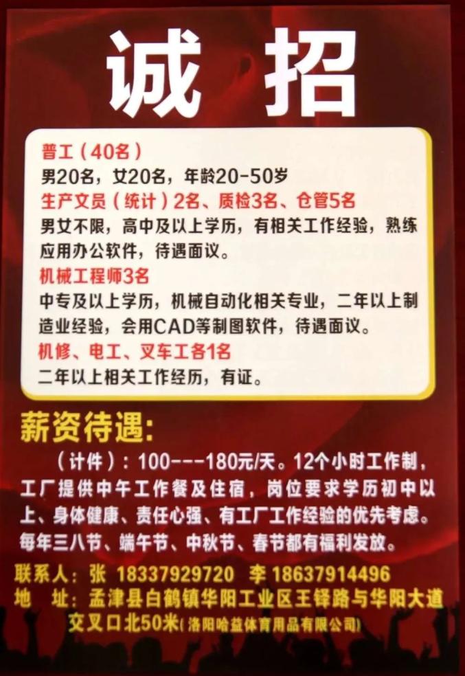 云招工最新招聘信息概览