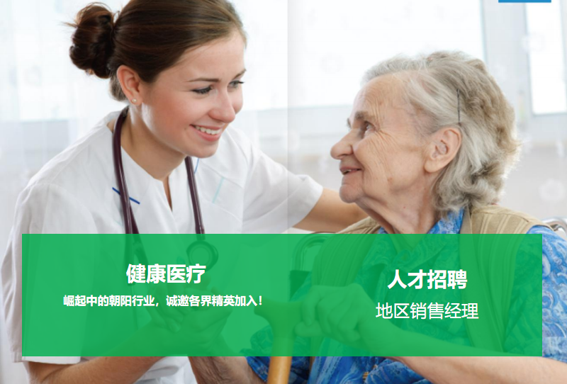 云南医学健康人才网招聘——探寻医学健康领域的精英人才