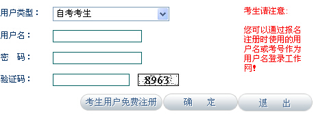 云南寻甸自考网报名指南