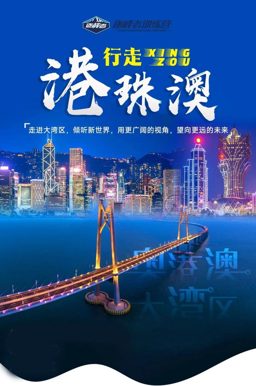 粤港澳大湾区文化之旅，探索多元文化的魅力