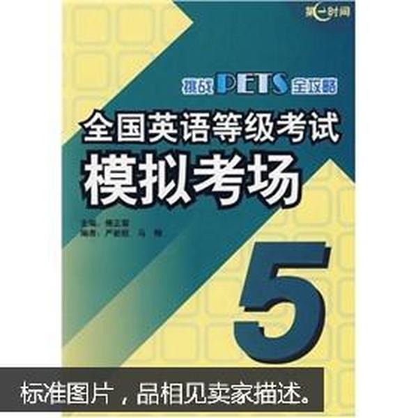 在线学习英语二级，方法与挑战