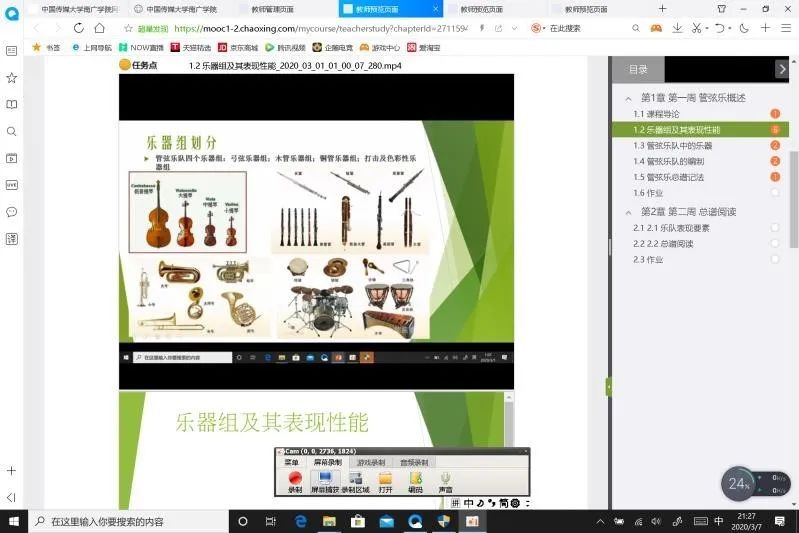 在哪里看音乐网课课件，多元化途径与实用建议