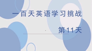 在线学习英语高三，策略、挑战与优势