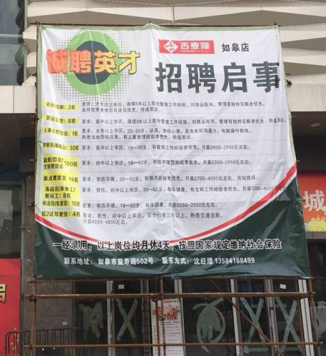 岳西百货超市招聘电话——开启您的职业之旅