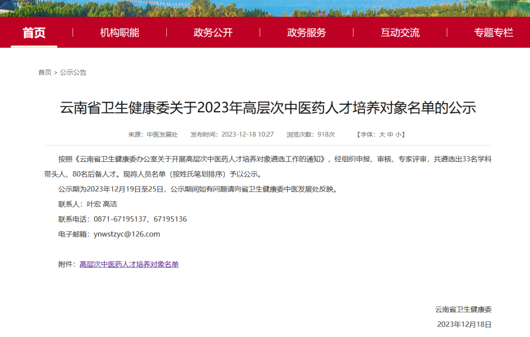 云南卫生人才网招聘网——发掘卫生领域人才资源的宝藏之地