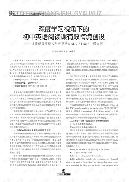 在线初中英语学习哪家好，深度解析与推荐