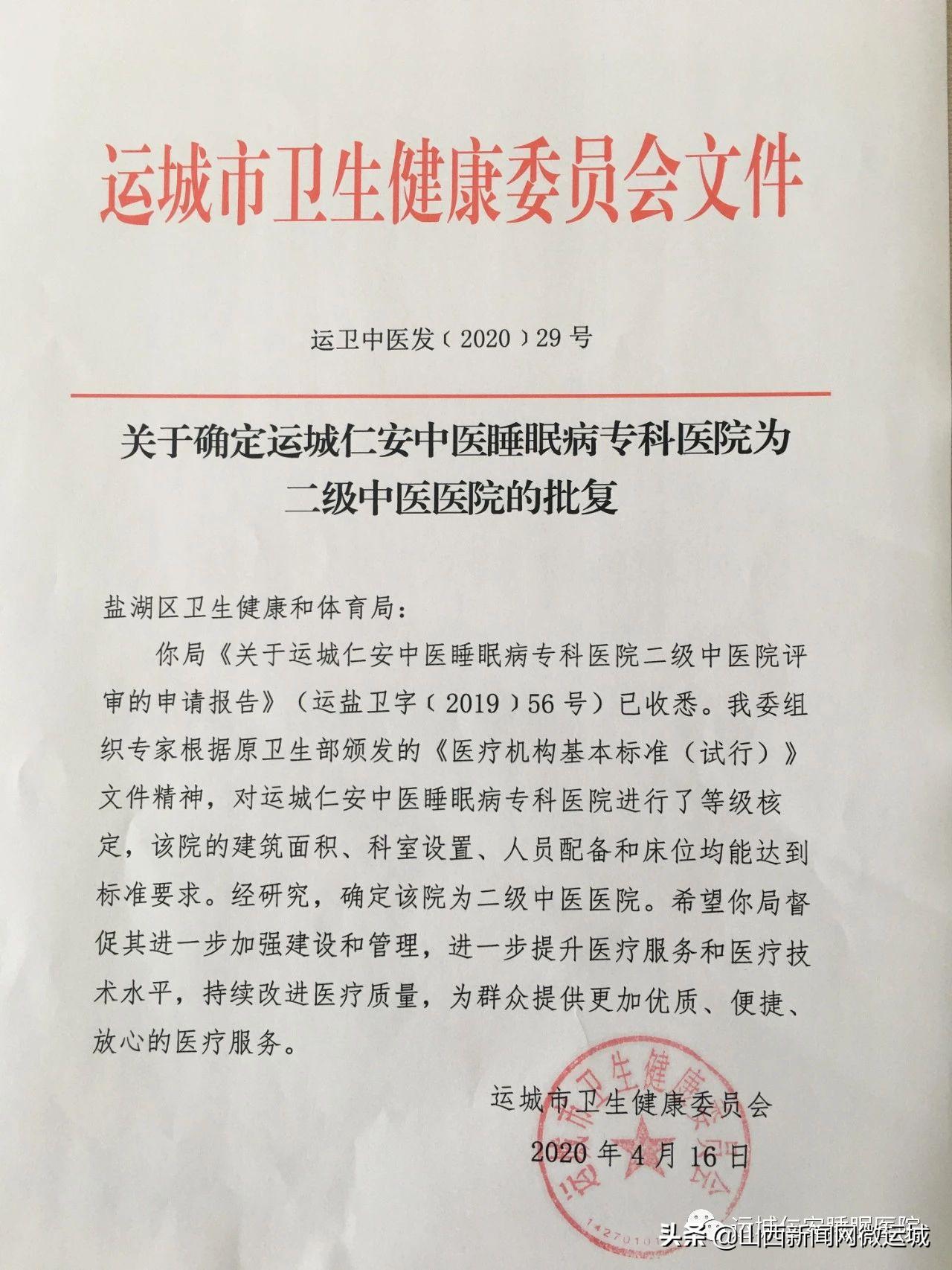 运城事业单位招聘网——连接人才与事业的桥梁