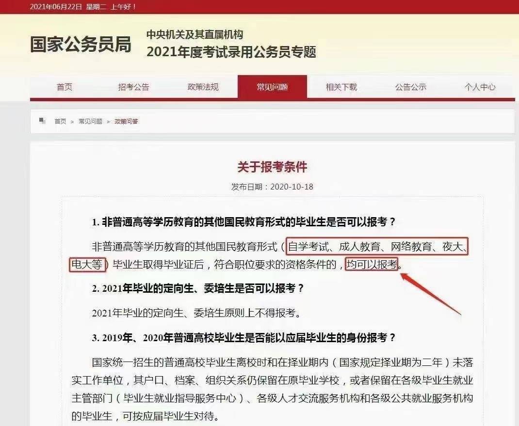 云南专升本报名网站——助力学历提升的新起点