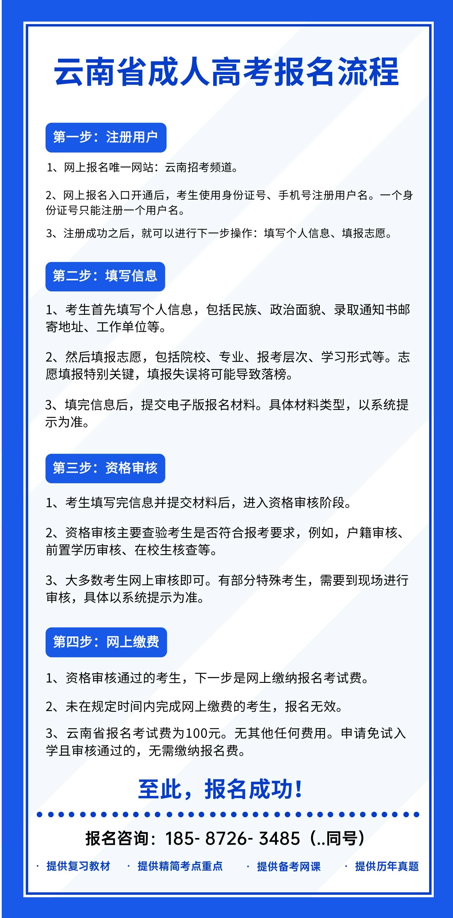 云南成人高考专升本，探索与机遇