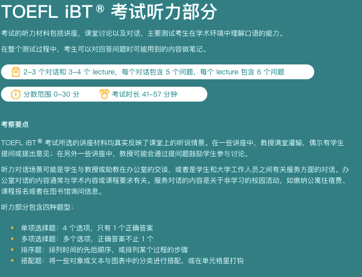 在线GRE托福雅思培训机构，革新学习模式与提升语言能力的关键力量