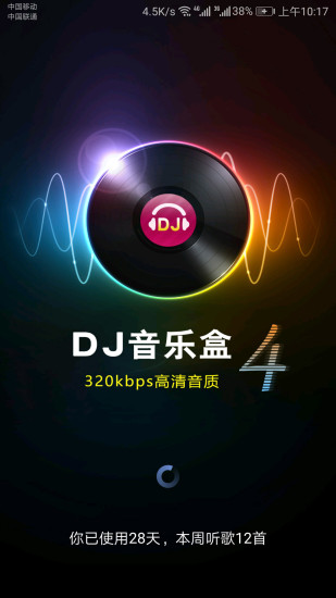 在线听歌网站DJ，音乐与科技的完美结合